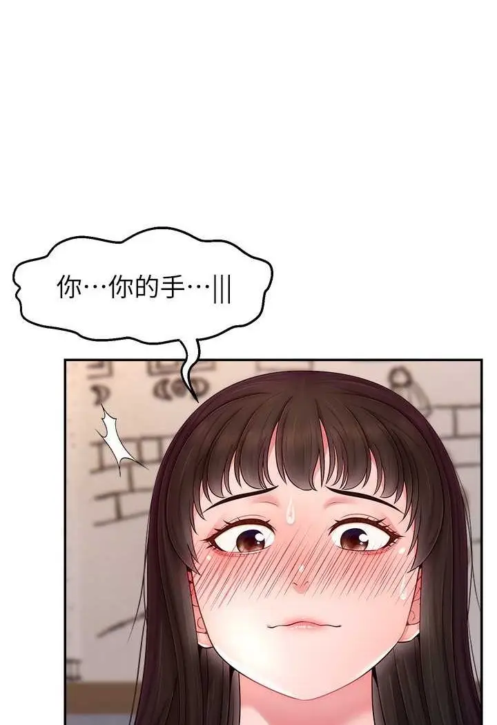 漫画《直播主的流量密码》第19话第42张图