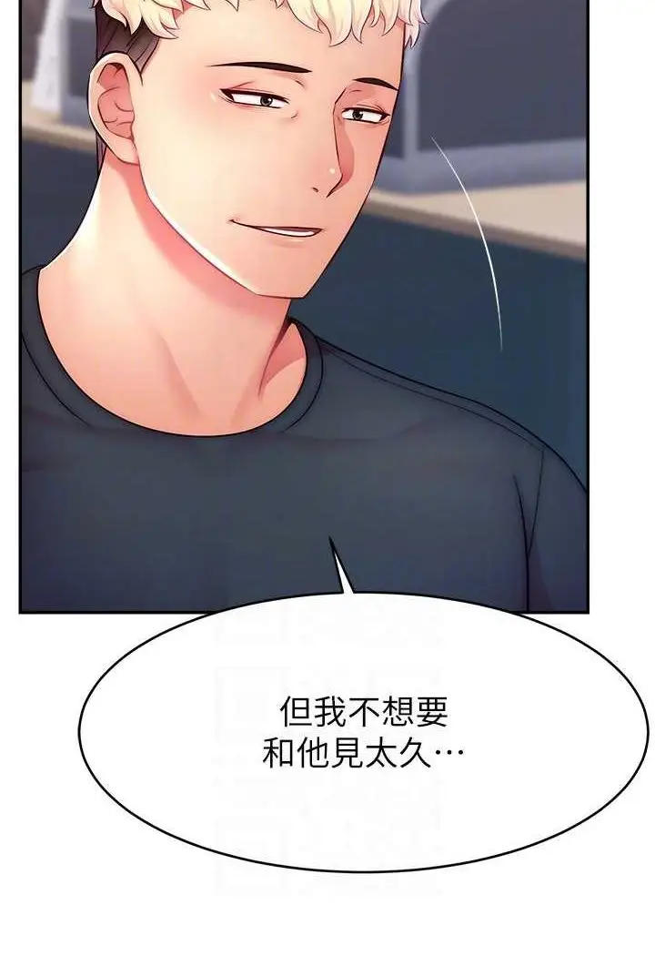 漫画《直播主的流量密码》第19话第46张图