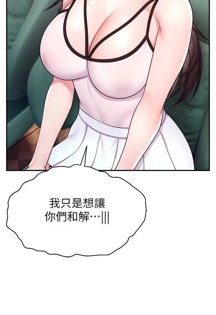 漫画《直播主的流量密码》第19话第48张图