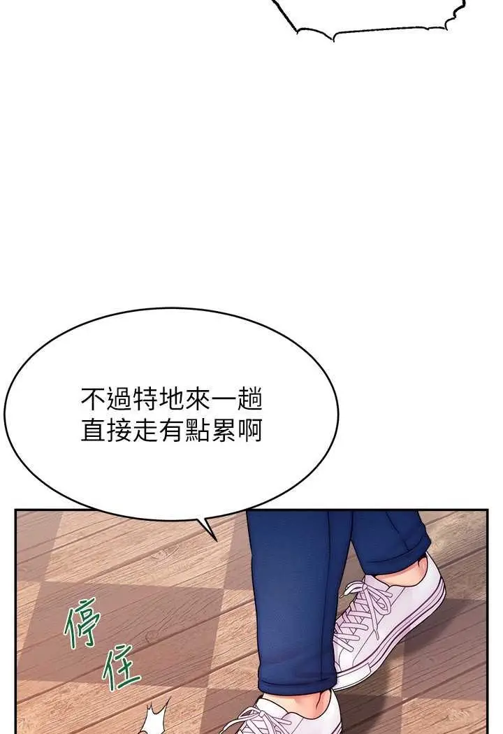 漫画《直播主的流量密码》第19话第52张图