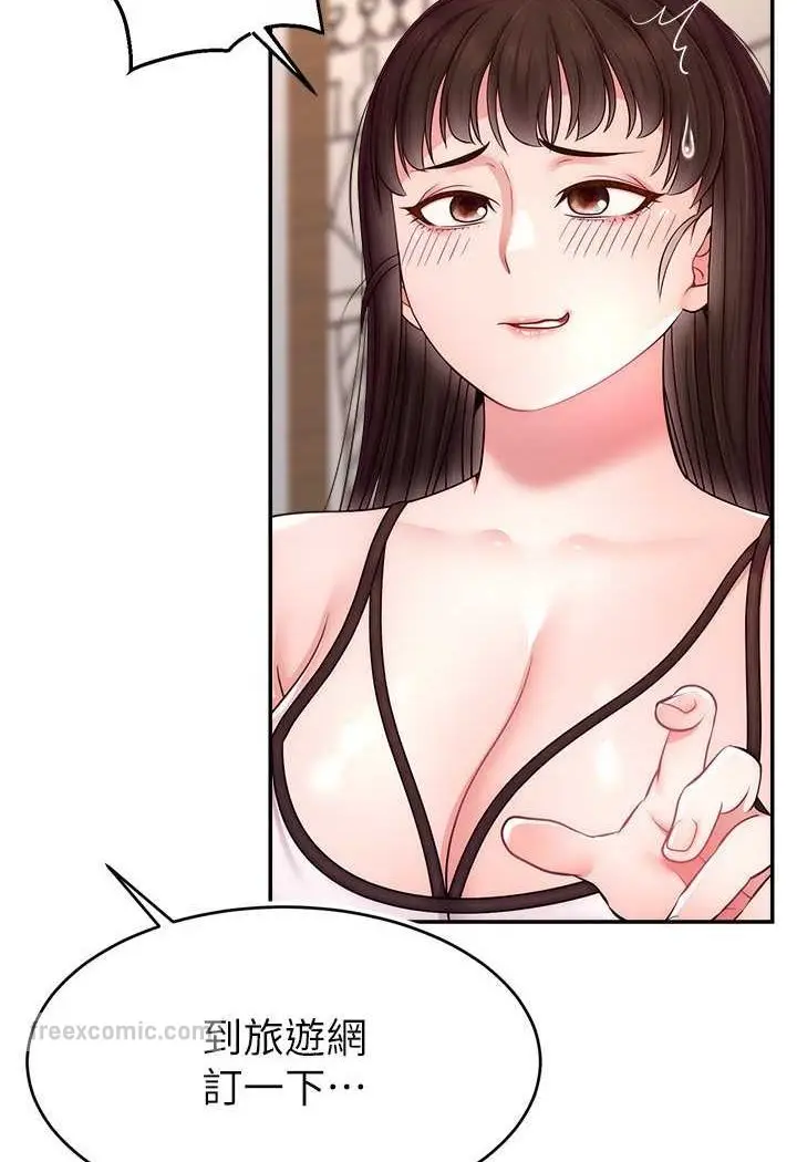 漫画《直播主的流量密码》第19话第54张图