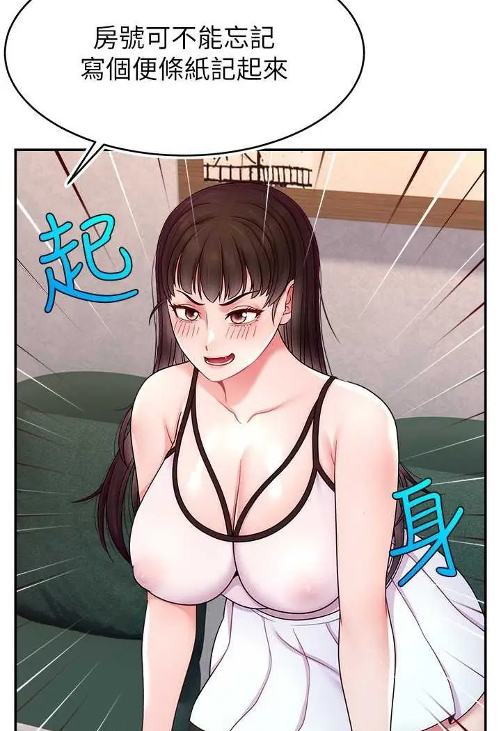 漫画《直播主的流量密码》第19话第57张图