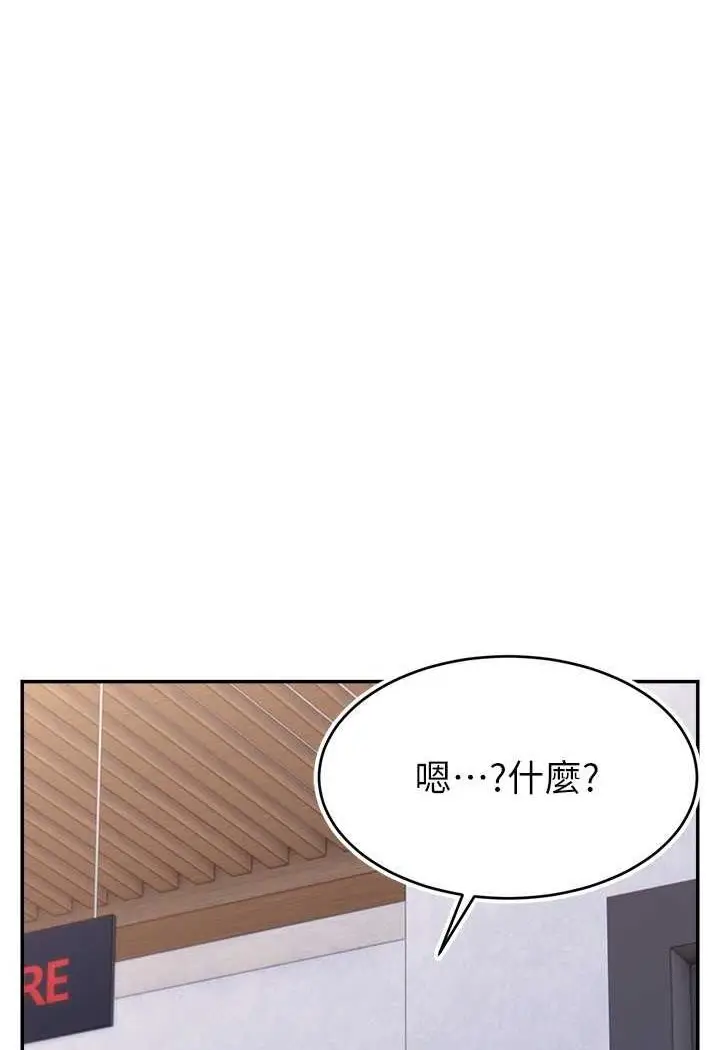 漫画《直播主的流量密码》第19话第64张图