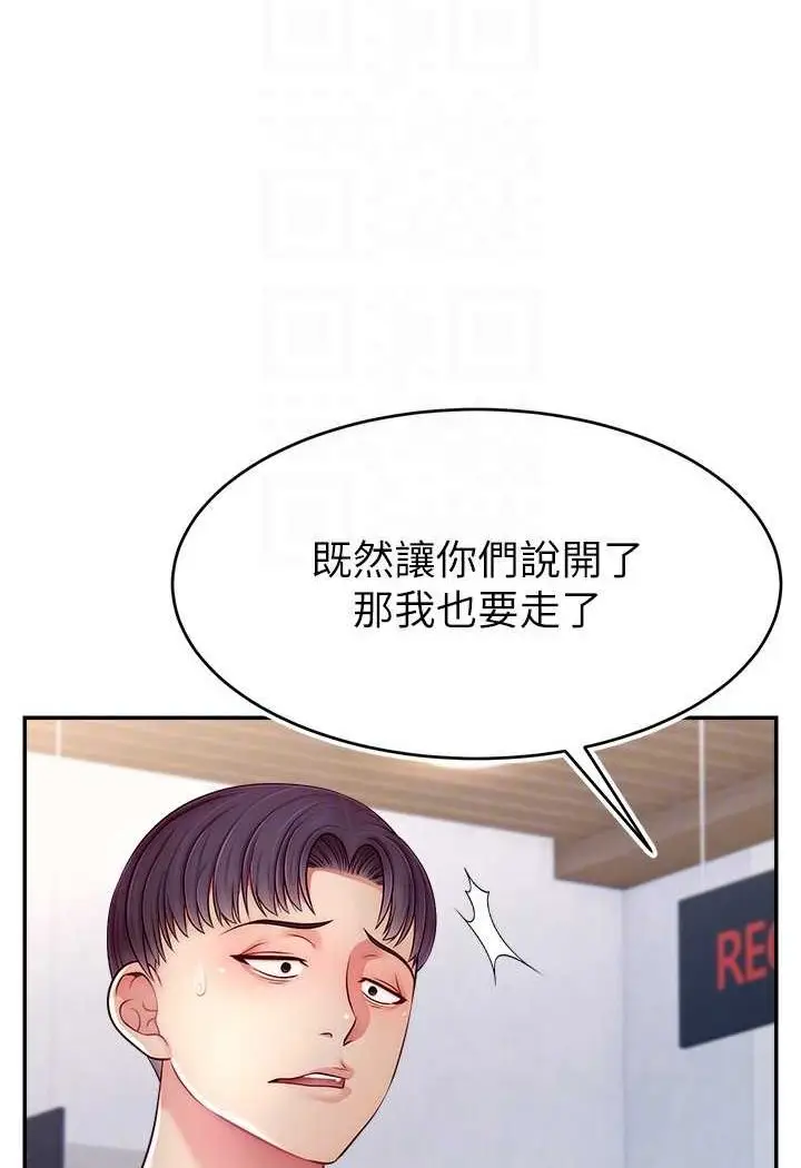 漫画《直播主的流量密码》第19话第69张图