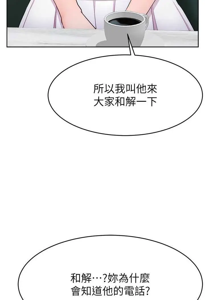 漫画《直播主的流量密码》第19话第7张图