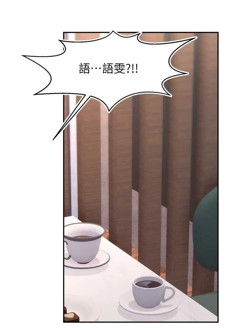 漫画《直播主的流量密码》第19话第74张图