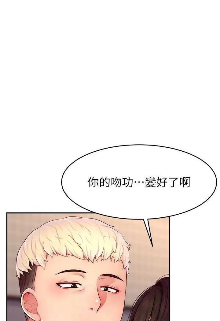 漫画《直播主的流量密码》第19话第80张图