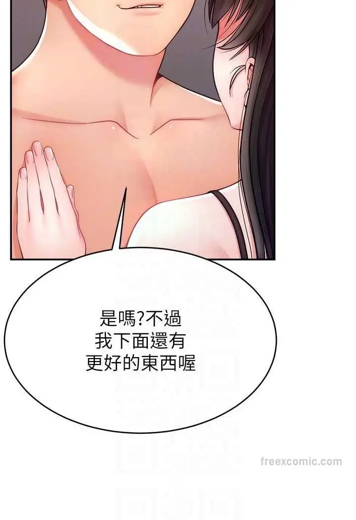 漫画《直播主的流量密码》第19话第81张图