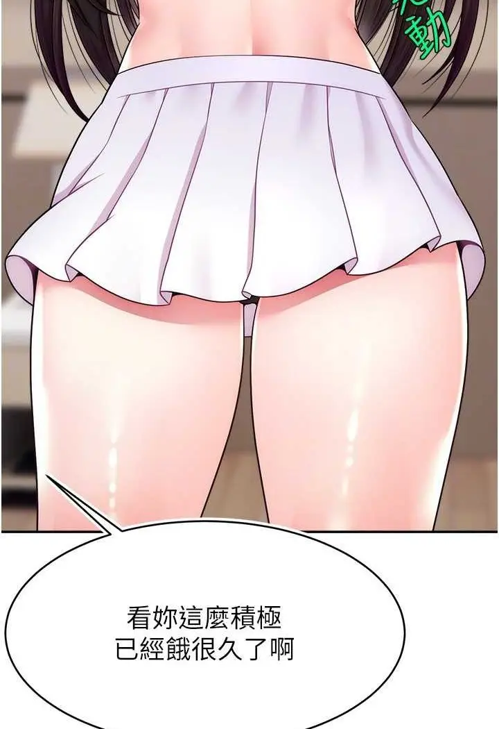 漫画《直播主的流量密码》第19话第83张图