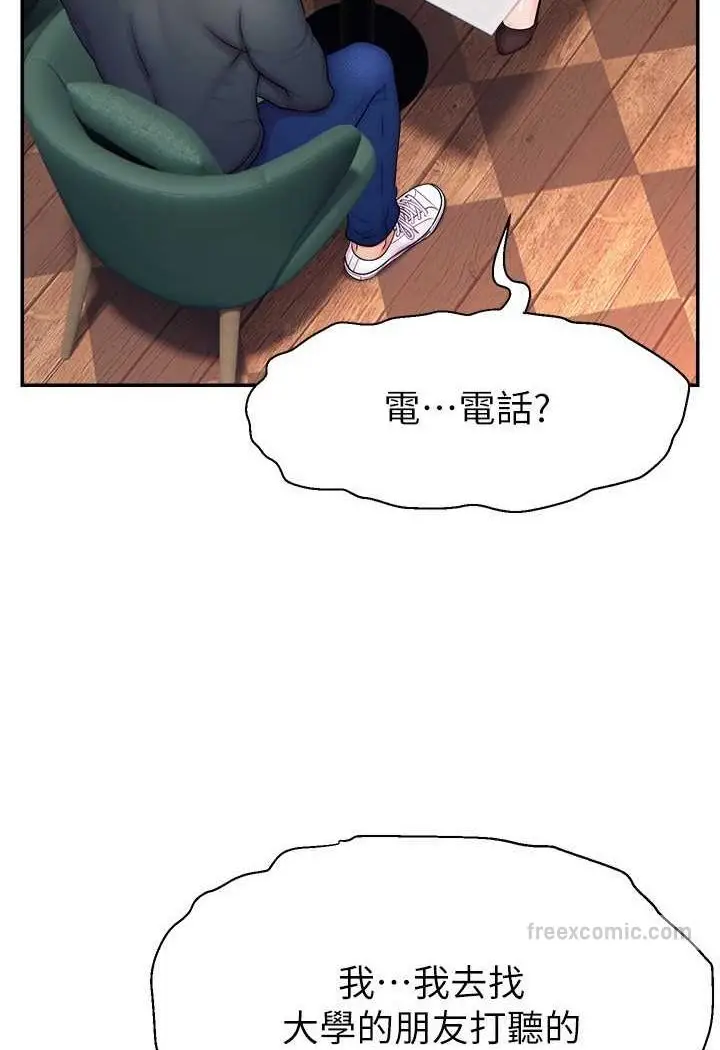 漫画《直播主的流量密码》第19话第9张图
