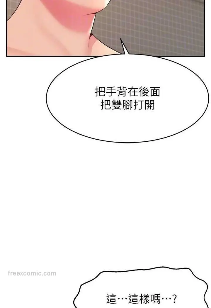 漫画《直播主的流量密码》第19话第90张图