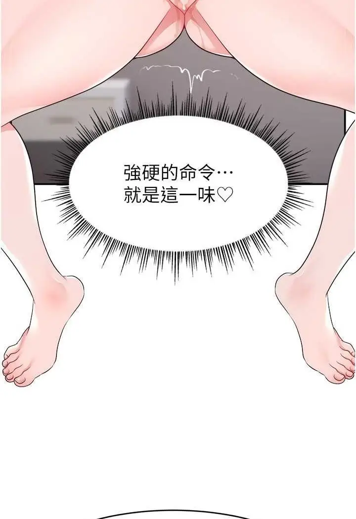 漫画《直播主的流量密码》第19话第92张图