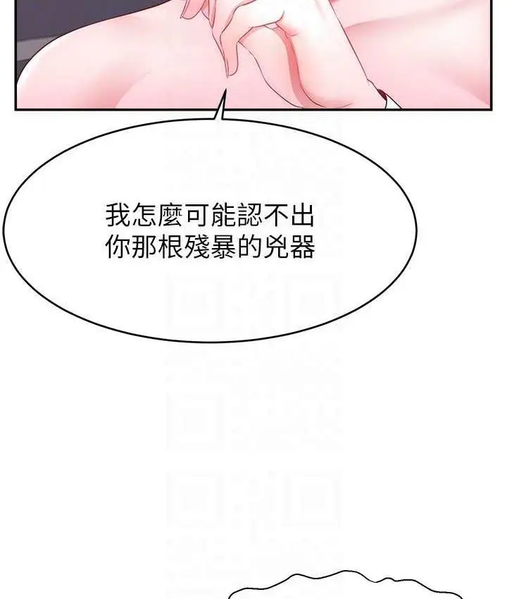 漫画《直播主的流量密码》第22话第109张图
