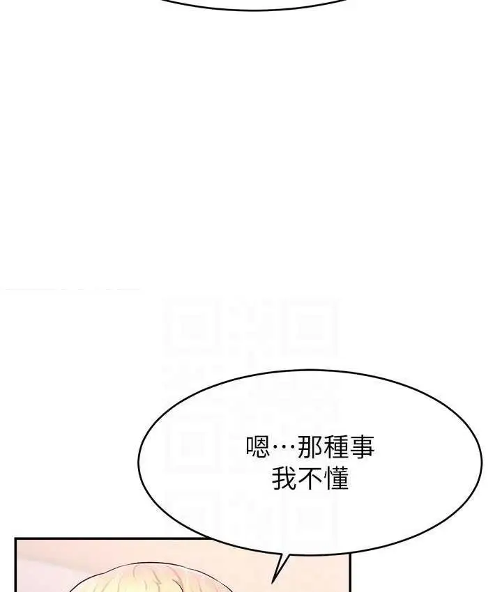 漫画《直播主的流量密码》第22话第131张图