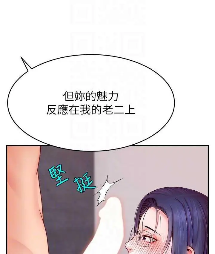 漫画《直播主的流量密码》第22话第133张图