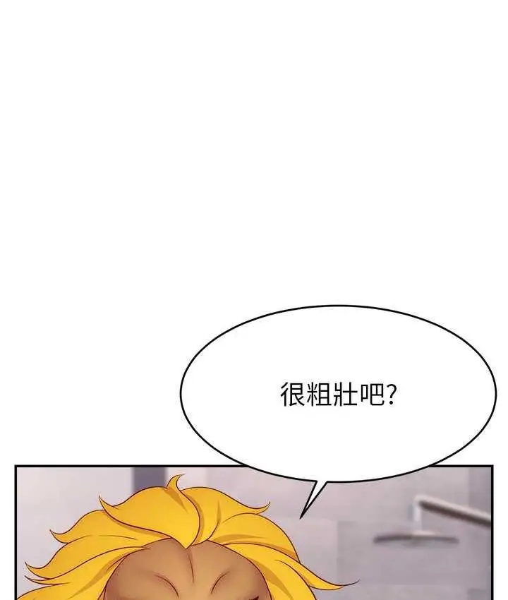 漫画《直播主的流量密码》第22话第30张图