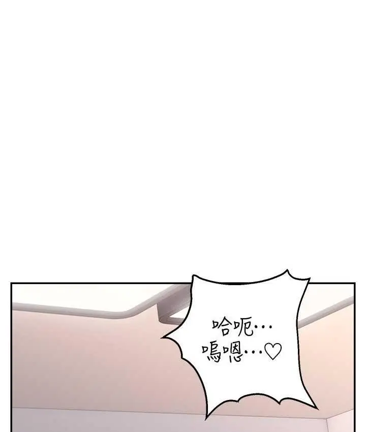 漫画《直播主的流量密码》第22话第45张图