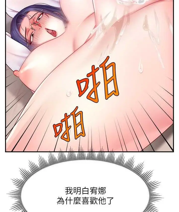 漫画《直播主的流量密码》第22话第62张图