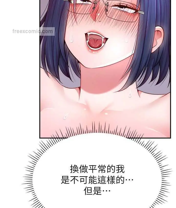 漫画《直播主的流量密码》第22话第84张图