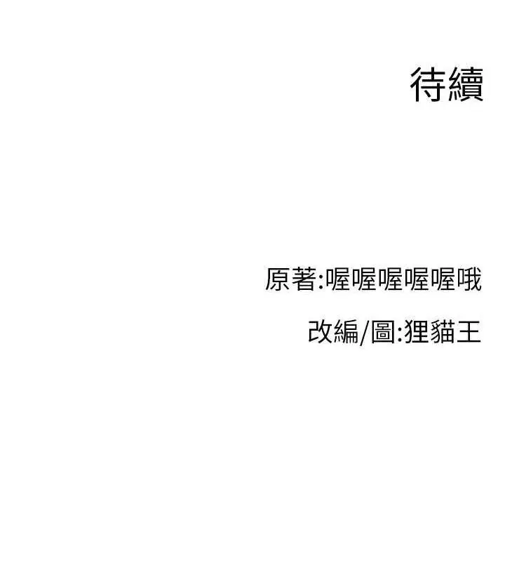 漫画《直播主的流量密码》第26话第130张图