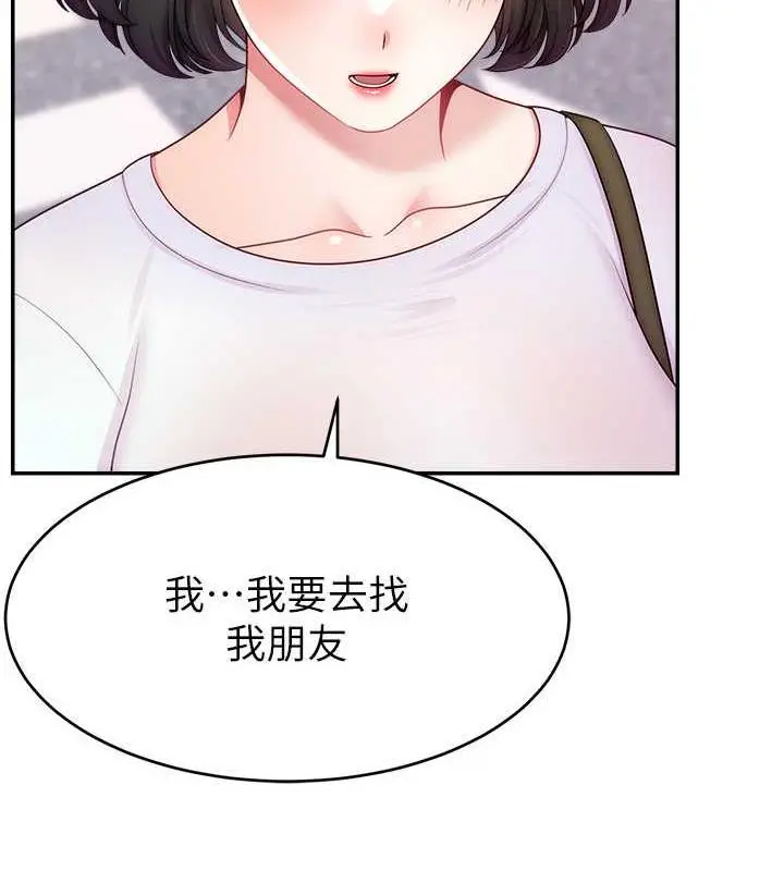 漫画《直播主的流量密码》第35话第115张图