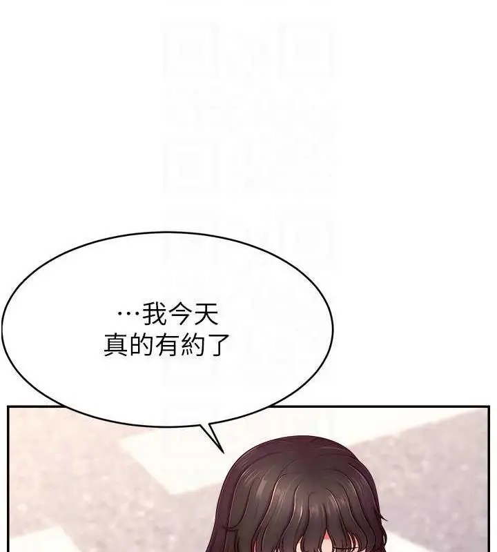 漫画《直播主的流量密码》第35话第118张图