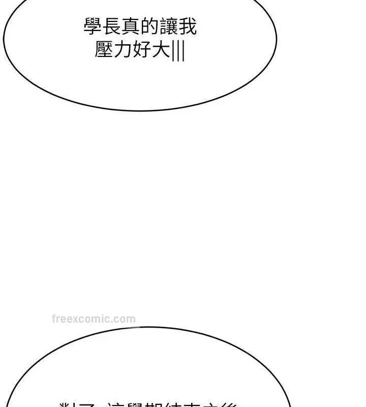 漫画《直播主的流量密码》第35话第120张图