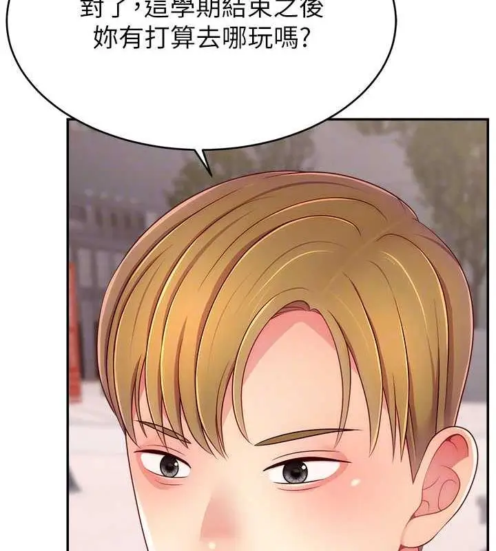 漫画《直播主的流量密码》第35话第121张图