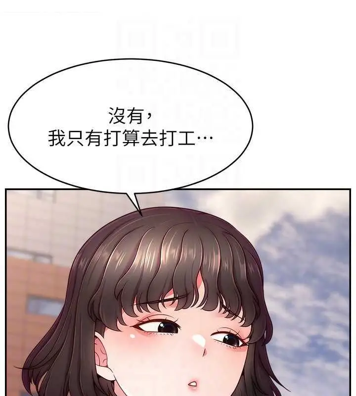 漫画《直播主的流量密码》第35话第123张图