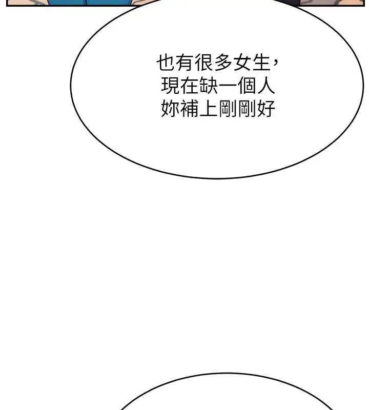 漫画《直播主的流量密码》第35话第127张图