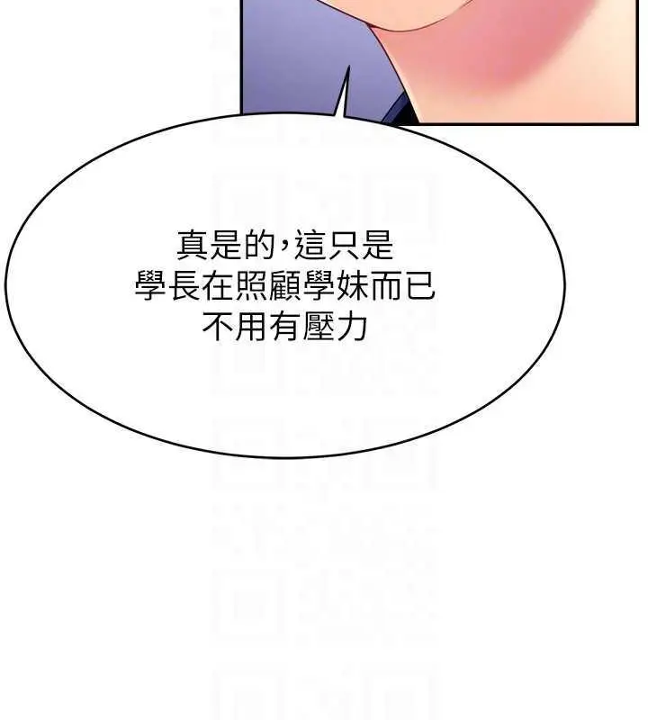 漫画《直播主的流量密码》第35话第134张图