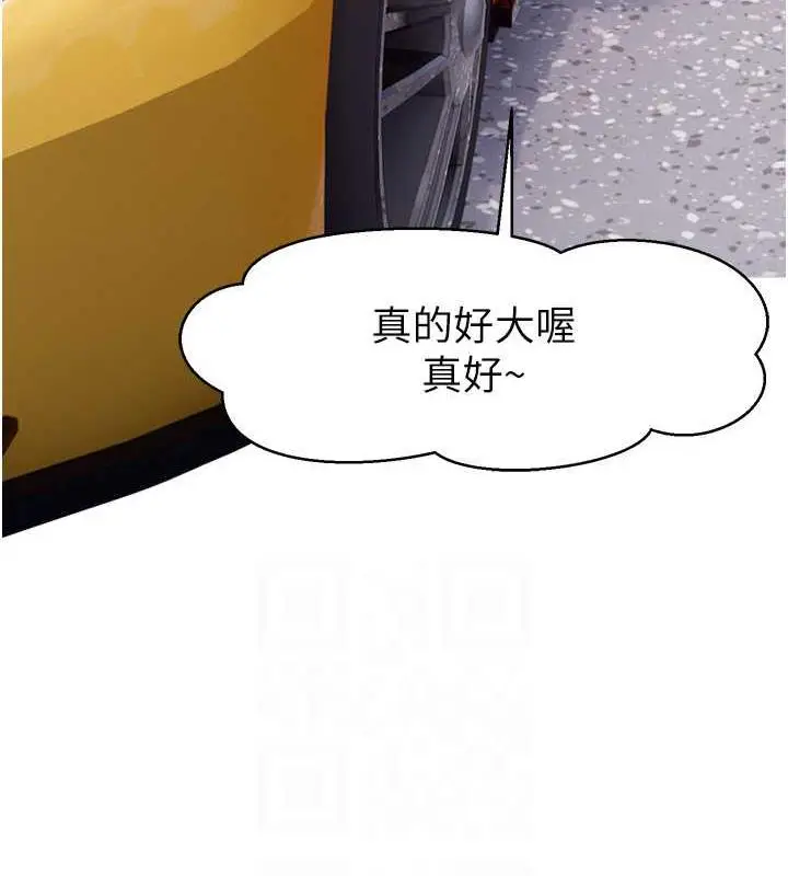 漫画《直播主的流量密码》第35话第141张图