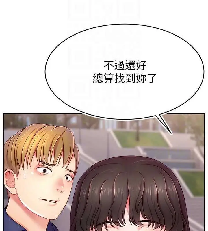 漫画《直播主的流量密码》第35话第142张图