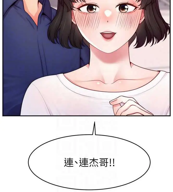 漫画《直播主的流量密码》第35话第143张图