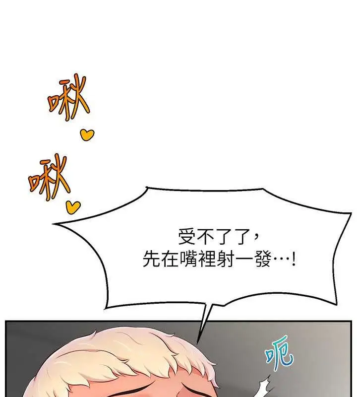 漫画《直播主的流量密码》第35话第17张图