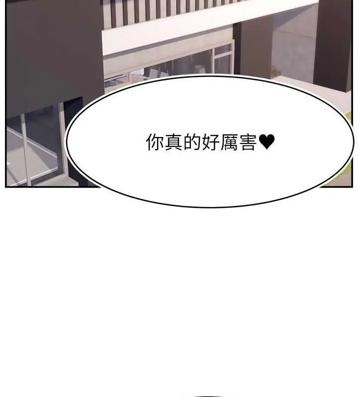漫画《直播主的流量密码》第35话第2张图