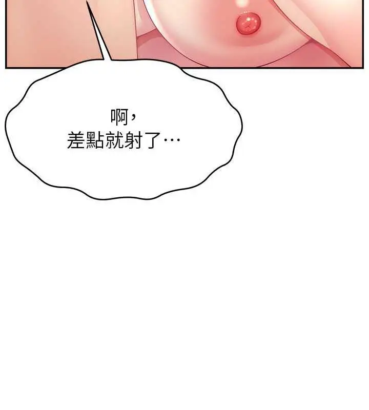 漫画《直播主的流量密码》第35话第21张图