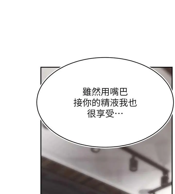漫画《直播主的流量密码》第35话第22张图