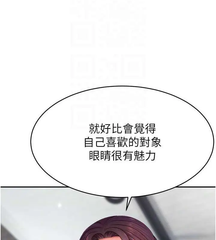 漫画《直播主的流量密码》第35话第45张图