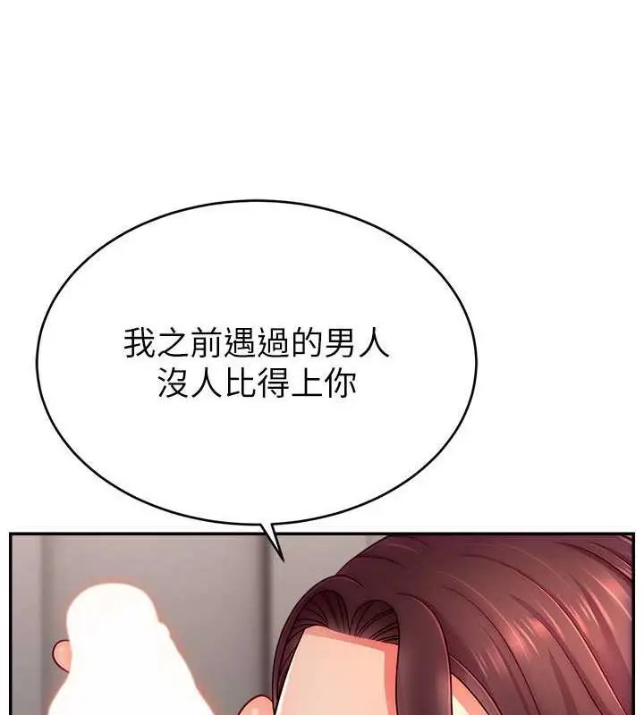 漫画《直播主的流量密码》第35话第5张图