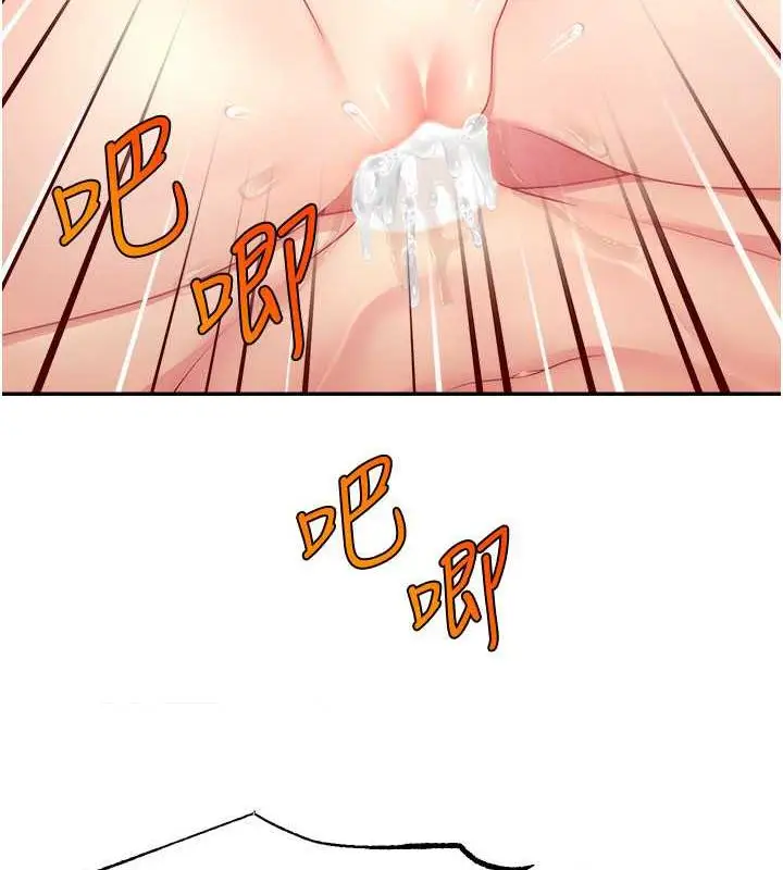 漫画《直播主的流量密码》第35话第55张图