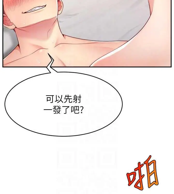 漫画《直播主的流量密码》第35话第61张图