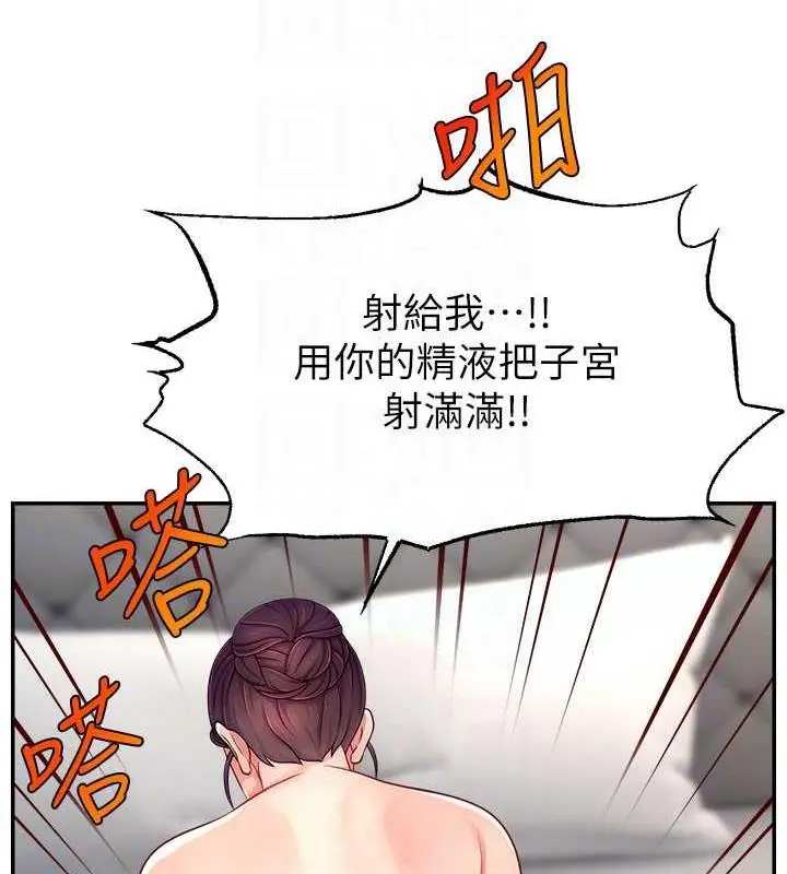 漫画《直播主的流量密码》第35话第62张图