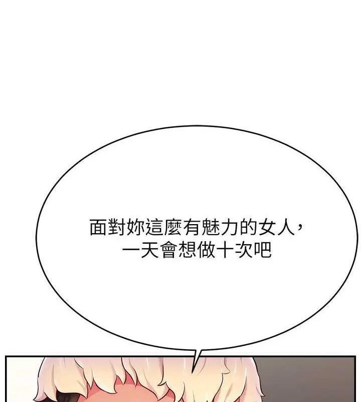 漫画《直播主的流量密码》第35话第7张图
