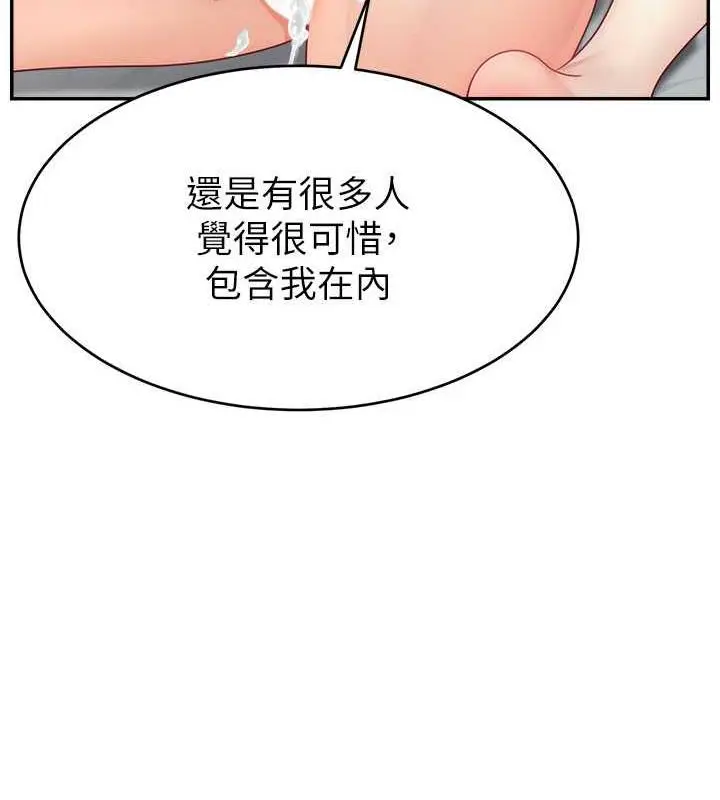 漫画《直播主的流量密码》第35话第75张图