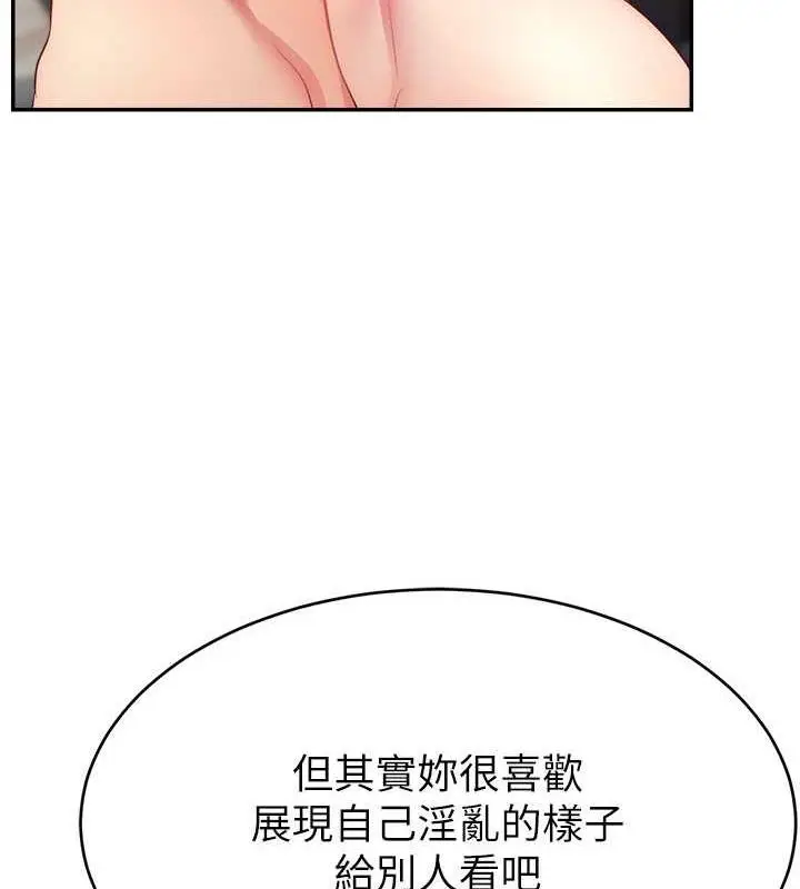 漫画《直播主的流量密码》第35话第78张图