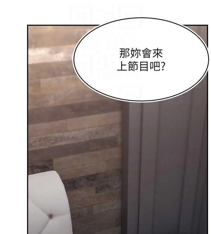 漫画《直播主的流量密码》第35话第97张图