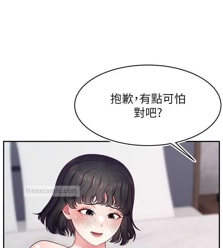 漫画《直播主的流量密码》第36话第100张图