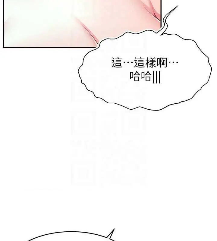 漫画《直播主的流量密码》第36话第106张图
