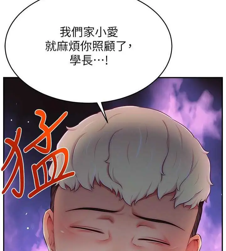 漫画《直播主的流量密码》第36话第11张图